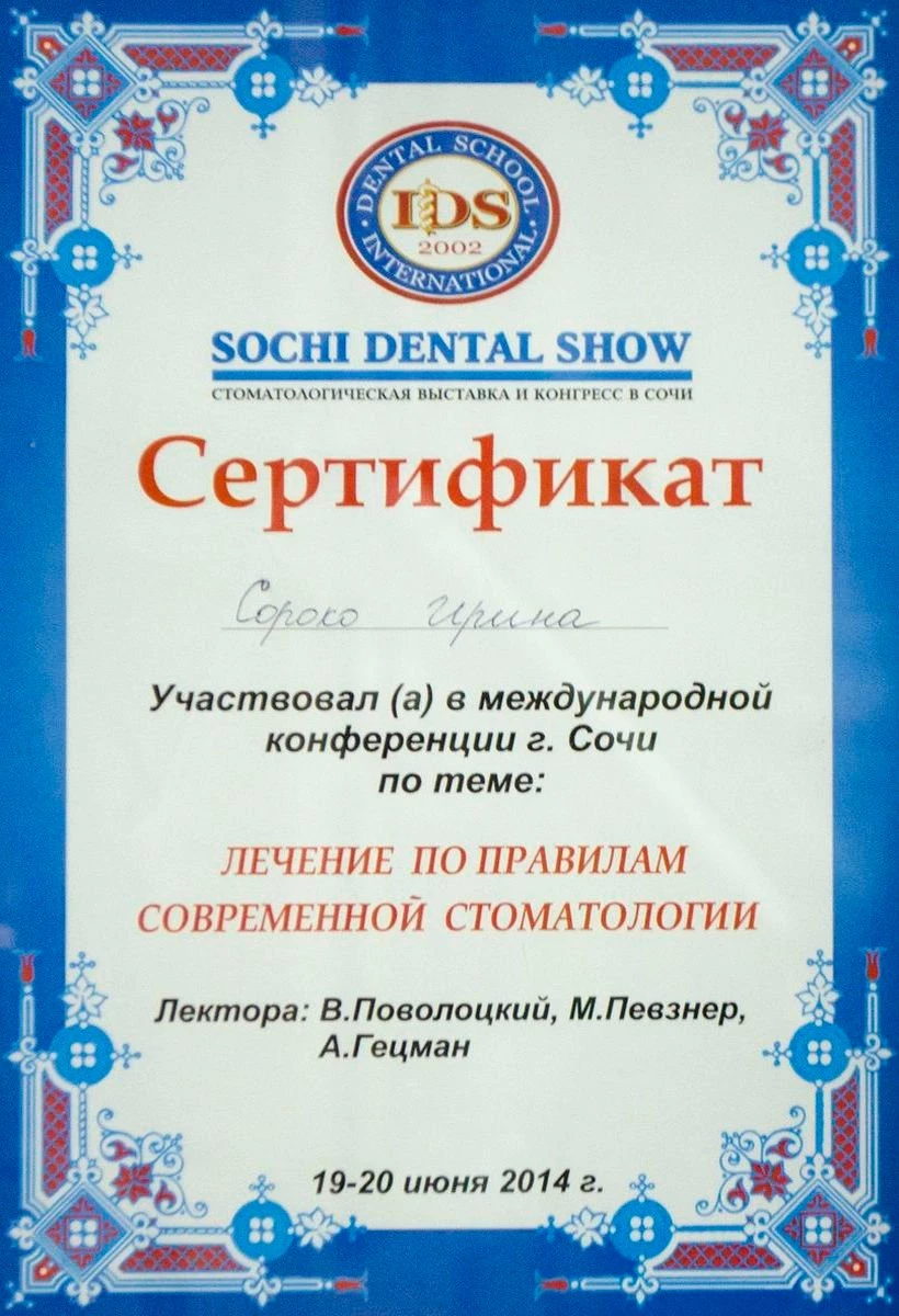 Стоматология Добрый Доктор: запись на прием, телефон, адрес, отзывы цены и  скидки на InfoDoctor.ru